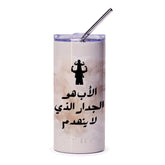 Arabic Dad Tumbler, Father Definition Gift, Father Child Design, Supportive Dad Arabic Quote, Father's Day Gift Idea, Gift For Him - Tawshia